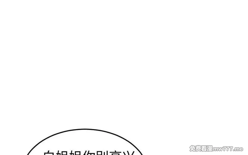 我的妖仙老公（十月蛇胎）,第78话 死相之劫,第87张