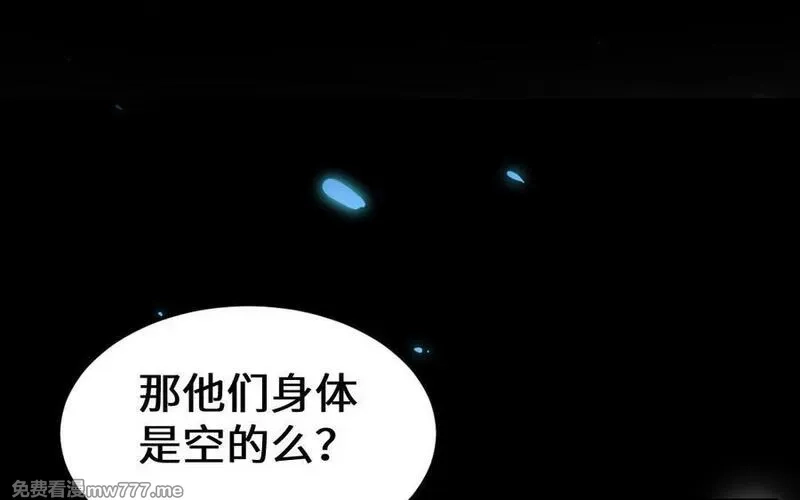 我的妖仙老公（十月蛇胎）,第65话 城隍庙,第116张