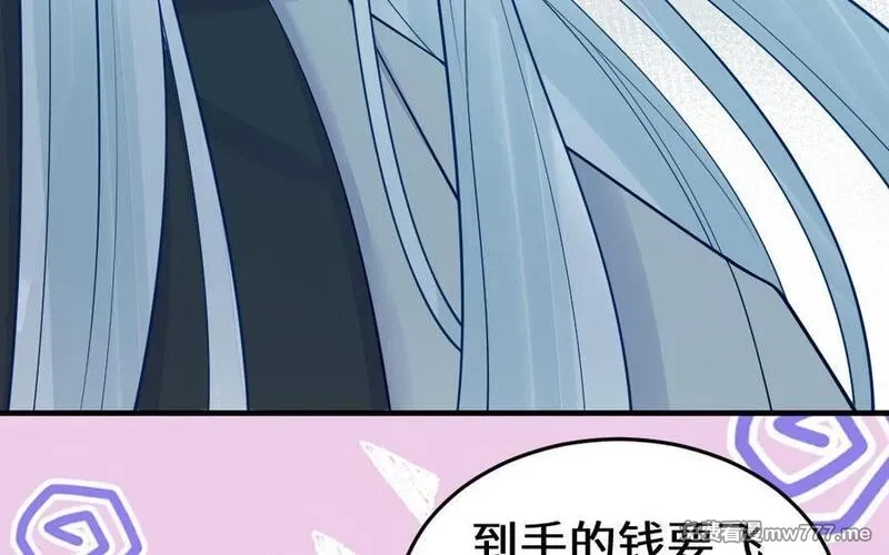 我的妖仙老公（十月蛇胎）,第65话 城隍庙,第123张