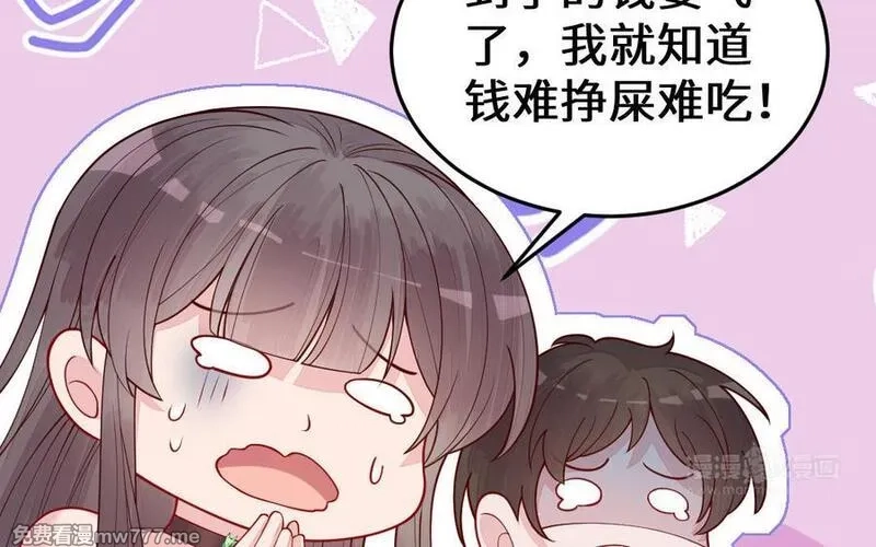 我的妖仙老公（十月蛇胎）,第65话 城隍庙,第124张