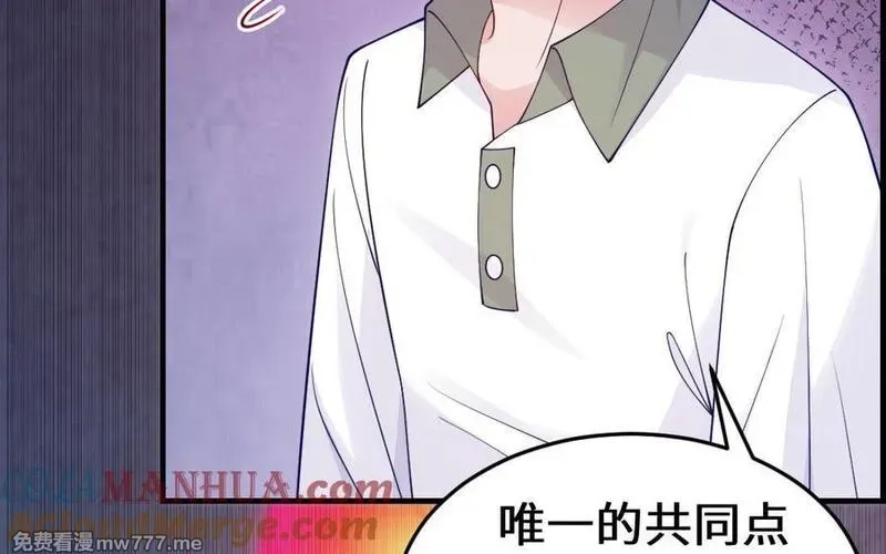 我的妖仙老公（十月蛇胎）,第65话 城隍庙,第133张