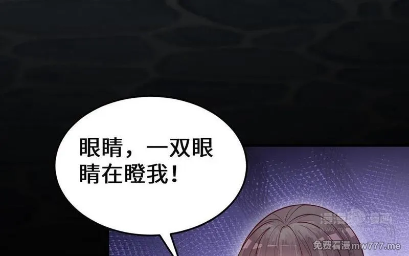 我的妖仙老公（十月蛇胎）,第65话 城隍庙,第14张