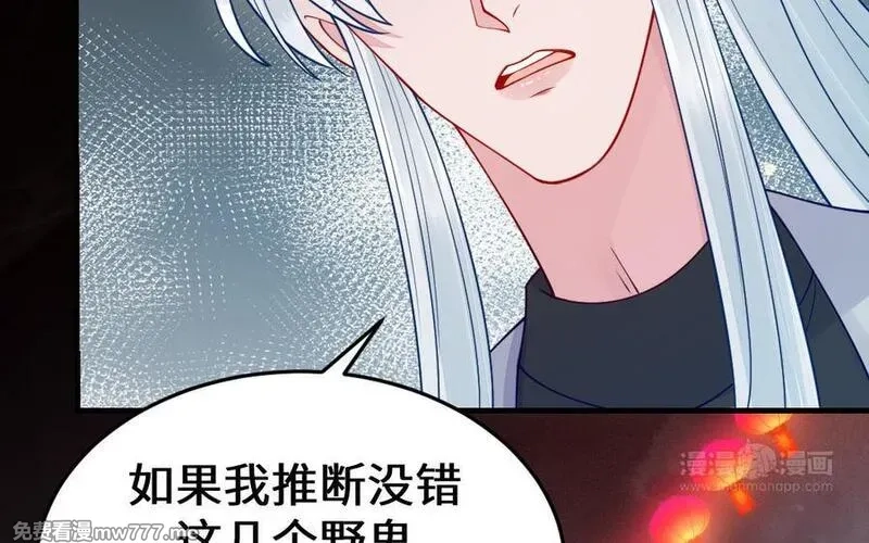 我的妖仙老公（十月蛇胎）,第65话 城隍庙,第144张