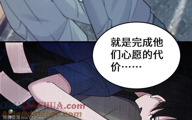 我的妖仙老公（十月蛇胎）,第65话 城隍庙,第149张