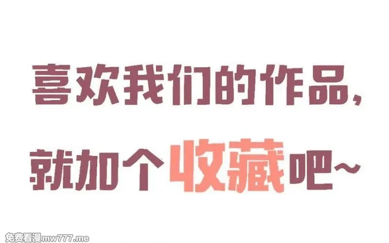 我的妖仙老公（十月蛇胎）,第65话 城隍庙,第152张