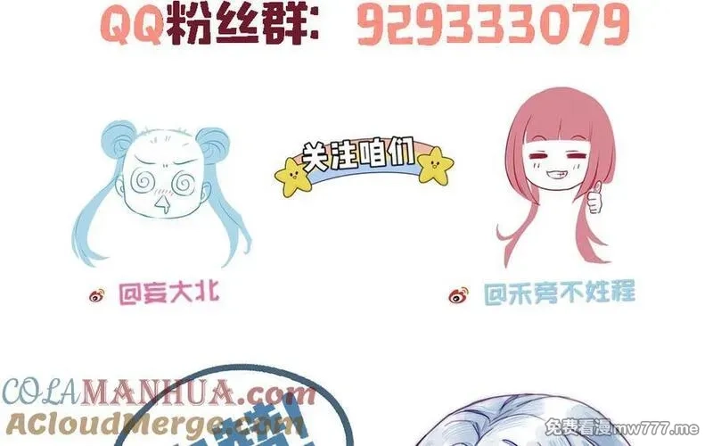 我的妖仙老公（十月蛇胎）,第65话 城隍庙,第153张