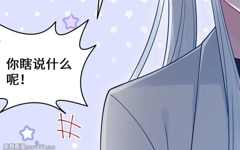 我的妖仙老公（十月蛇胎）,第65话 城隍庙,第18张