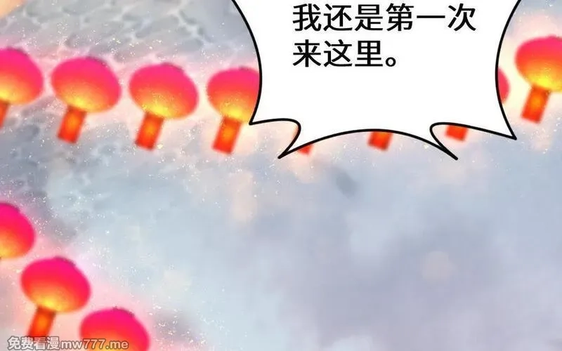 我的妖仙老公（十月蛇胎）,第65话 城隍庙,第26张
