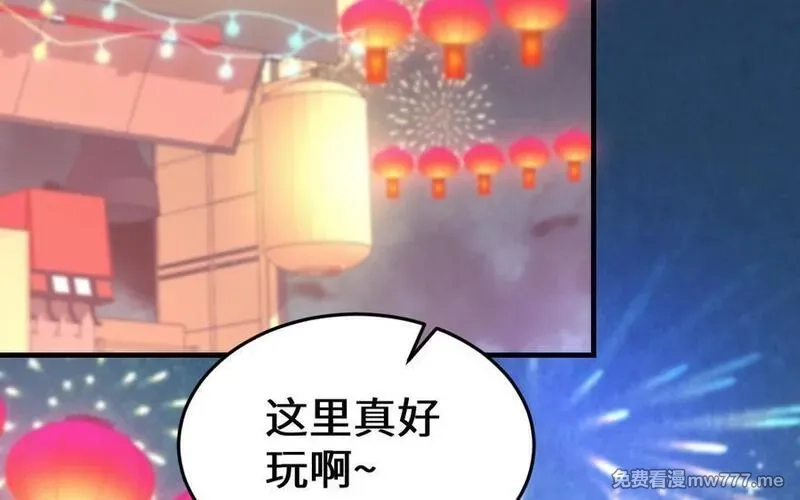 我的妖仙老公（十月蛇胎）,第65话 城隍庙,第42张