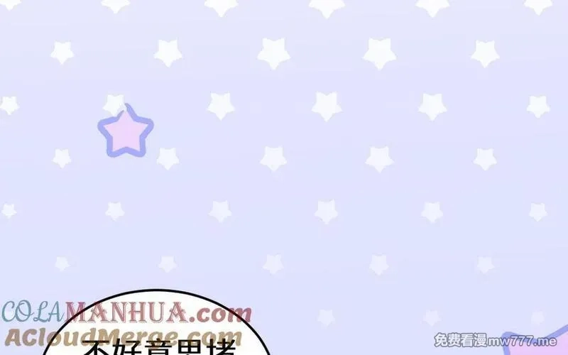 我的妖仙老公（十月蛇胎）,第65话 城隍庙,第49张
