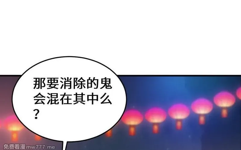 我的妖仙老公（十月蛇胎）,第65话 城隍庙,第56张