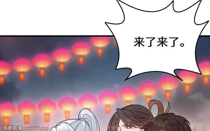 我的妖仙老公（十月蛇胎）,第65话 城隍庙,第67张