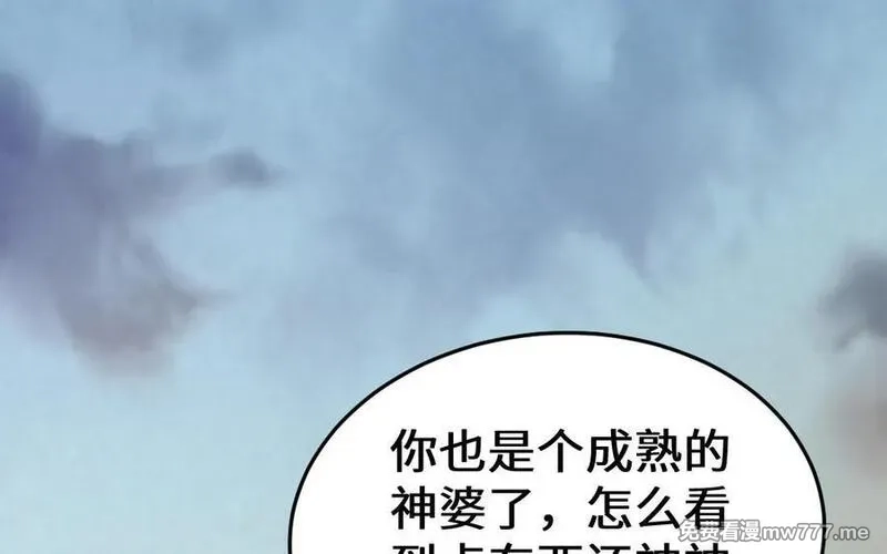 我的妖仙老公（十月蛇胎）,第65话 城隍庙,第7张