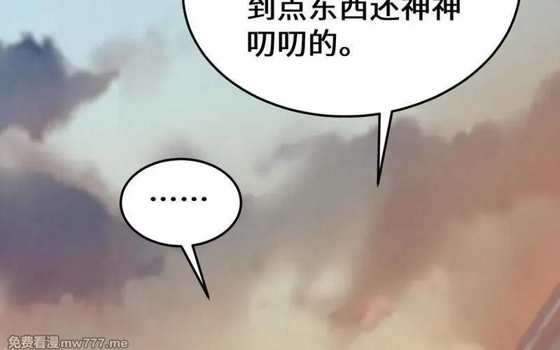 我的妖仙老公（十月蛇胎）,第65话 城隍庙,第8张
