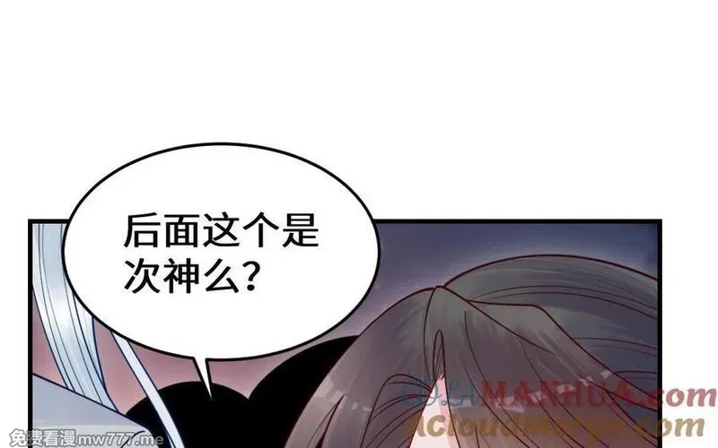 我的妖仙老公（十月蛇胎）,第65话 城隍庙,第93张
