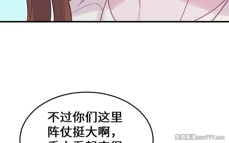 我的妖仙老公（十月蛇胎）,第65话 城隍庙,第98张