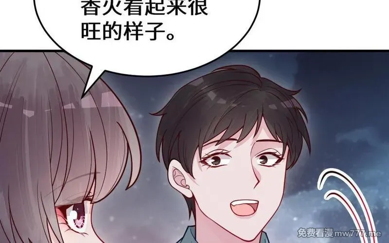 我的妖仙老公（十月蛇胎）,第65话 城隍庙,第99张