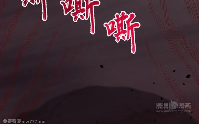 我的妖仙老公（十月蛇胎）,第70话 山神的恩赐,第104张