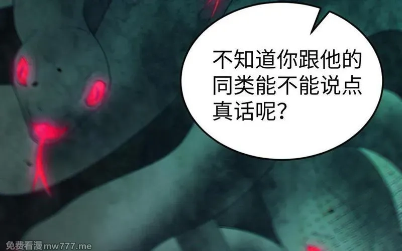 我的妖仙老公（十月蛇胎）,第70话 山神的恩赐,第111张