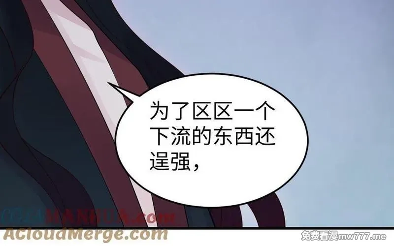 我的妖仙老公（十月蛇胎）,第70话 山神的恩赐,第121张