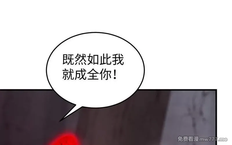 我的妖仙老公（十月蛇胎）,第70话 山神的恩赐,第122张