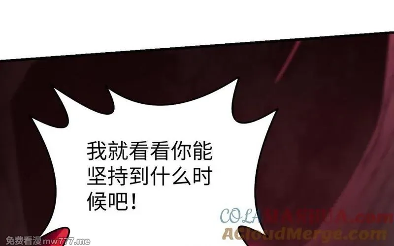 我的妖仙老公（十月蛇胎）,第70话 山神的恩赐,第125张