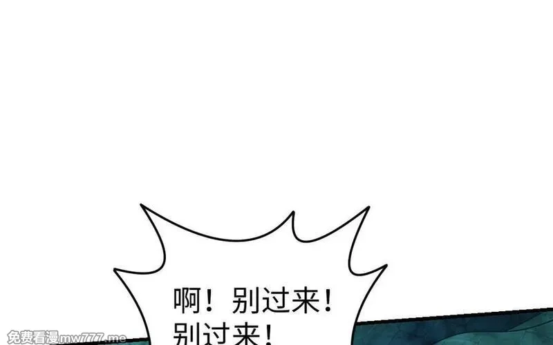 我的妖仙老公（十月蛇胎）,第70话 山神的恩赐,第135张