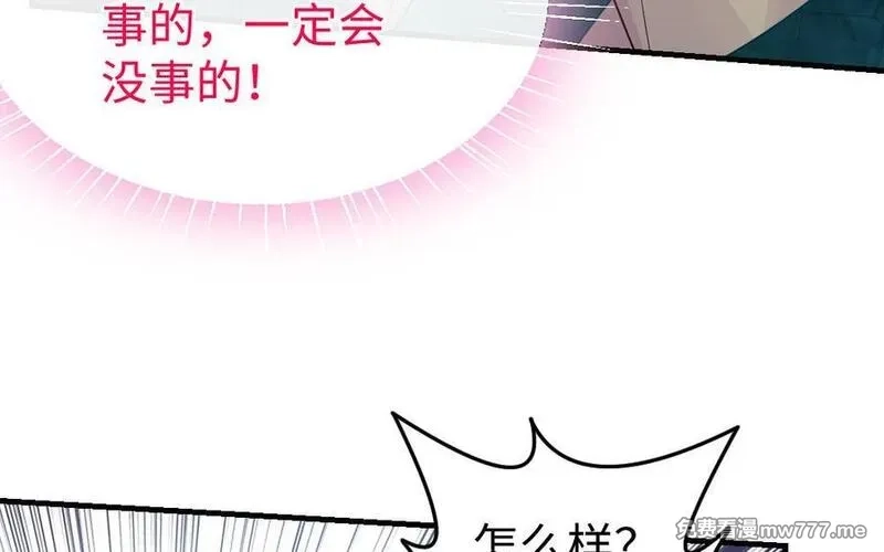 我的妖仙老公（十月蛇胎）,第70话 山神的恩赐,第138张