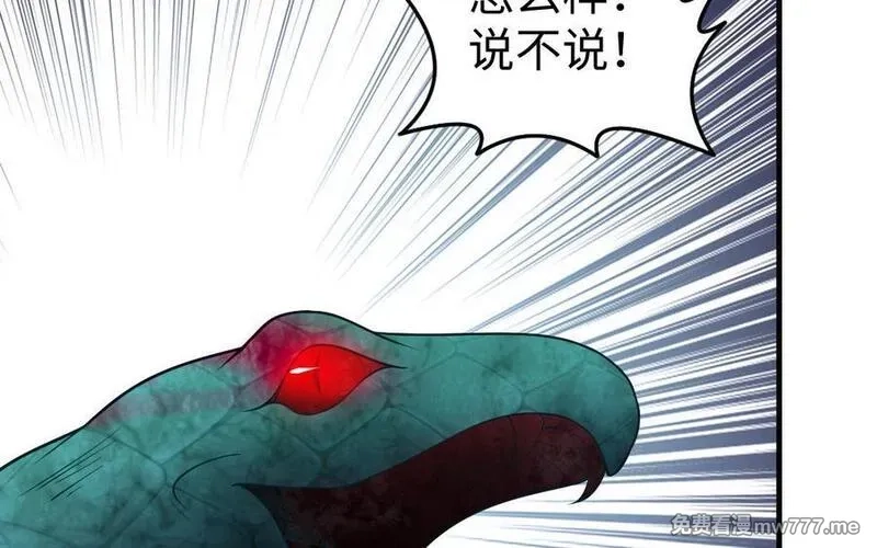 我的妖仙老公（十月蛇胎）,第70话 山神的恩赐,第139张