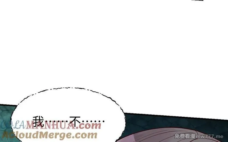 我的妖仙老公（十月蛇胎）,第70话 山神的恩赐,第141张