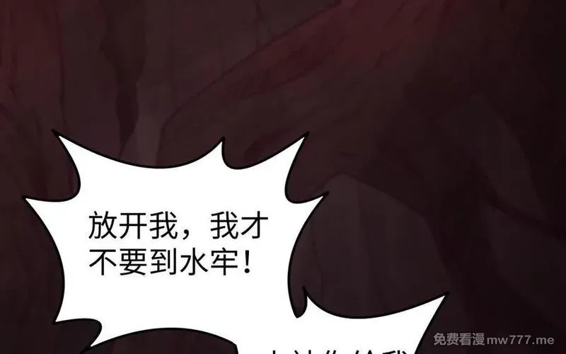 我的妖仙老公（十月蛇胎）,第70话 山神的恩赐,第15张