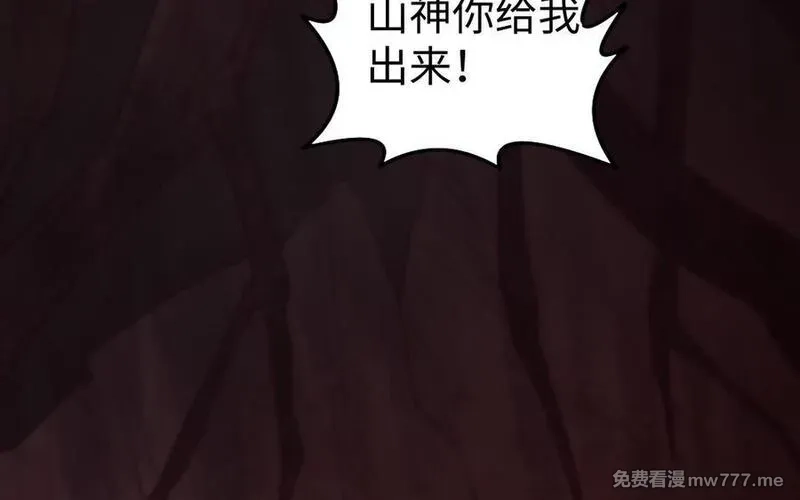 我的妖仙老公（十月蛇胎）,第70话 山神的恩赐,第16张