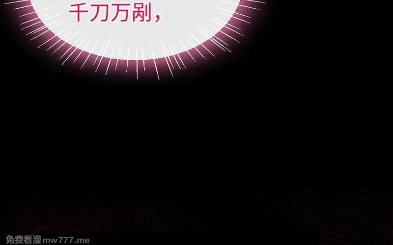 我的妖仙老公（十月蛇胎）,第70话 山神的恩赐,第160张