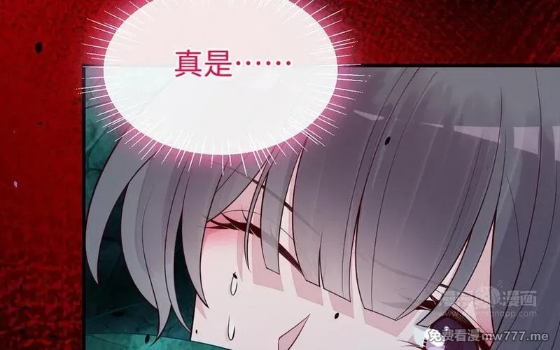 我的妖仙老公（十月蛇胎）,第70话 山神的恩赐,第164张