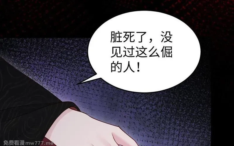 我的妖仙老公（十月蛇胎）,第70话 山神的恩赐,第170张