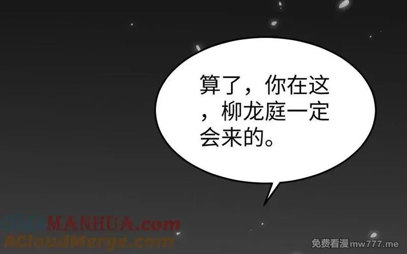 我的妖仙老公（十月蛇胎）,第70话 山神的恩赐,第173张
