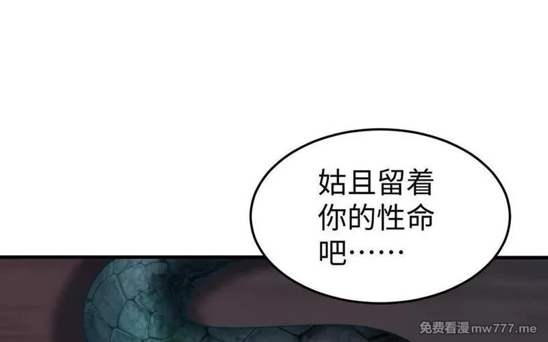 我的妖仙老公（十月蛇胎）,第70话 山神的恩赐,第178张