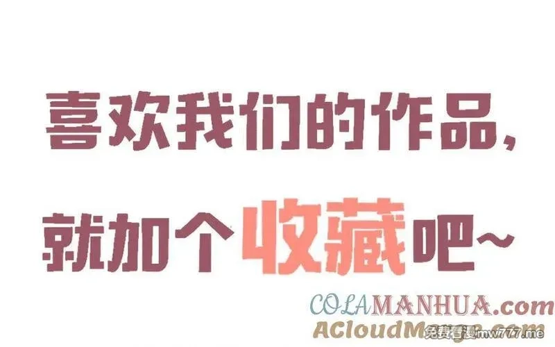 我的妖仙老公（十月蛇胎）,第70话 山神的恩赐,第185张