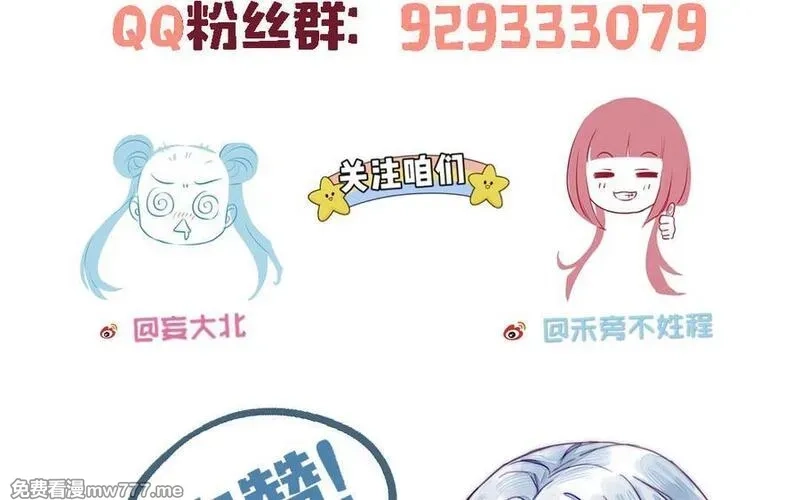 我的妖仙老公（十月蛇胎）,第70话 山神的恩赐,第186张