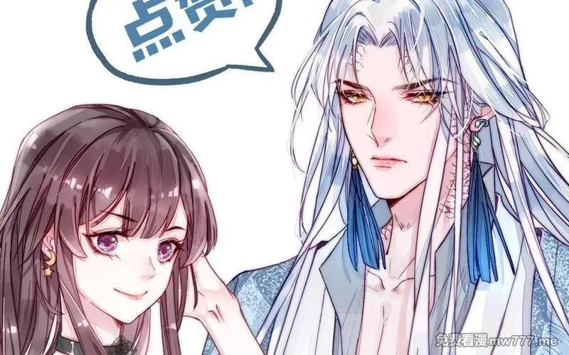 我的妖仙老公（十月蛇胎）,第70话 山神的恩赐,第187张