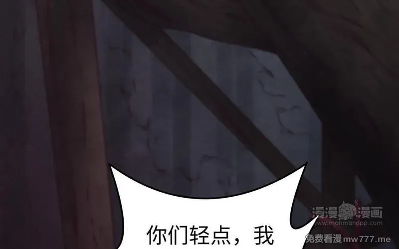 我的妖仙老公（十月蛇胎）,第70话 山神的恩赐,第24张