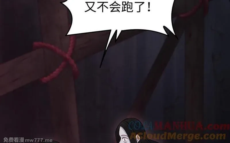 我的妖仙老公（十月蛇胎）,第70话 山神的恩赐,第25张
