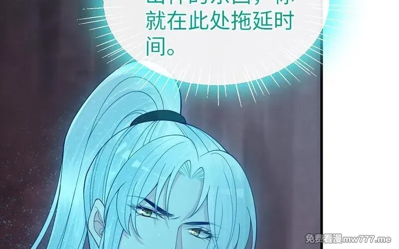 我的妖仙老公（十月蛇胎）,第70话 山神的恩赐,第36张