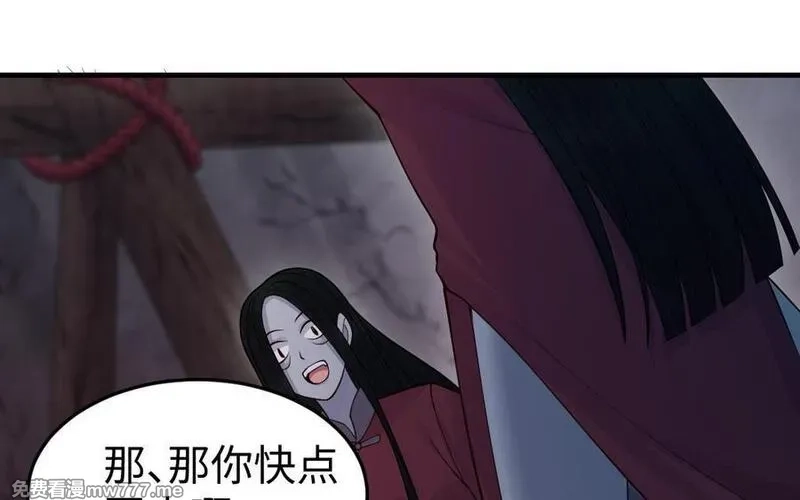 我的妖仙老公（十月蛇胎）,第70话 山神的恩赐,第50张