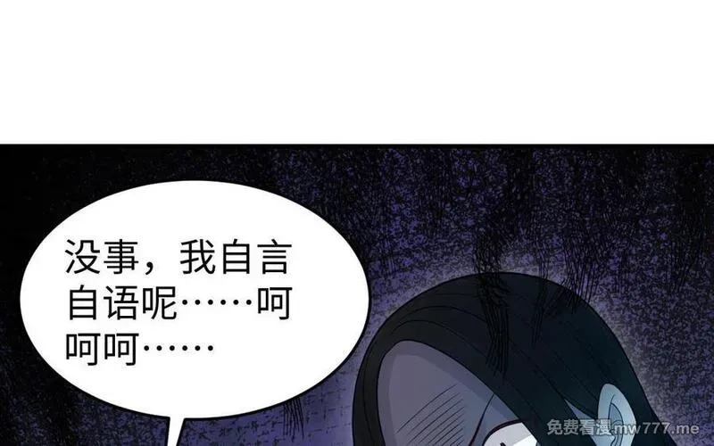 我的妖仙老公（十月蛇胎）,第70话 山神的恩赐,第58张