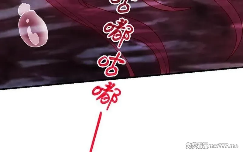 我的妖仙老公（十月蛇胎）,第70话 山神的恩赐,第75张