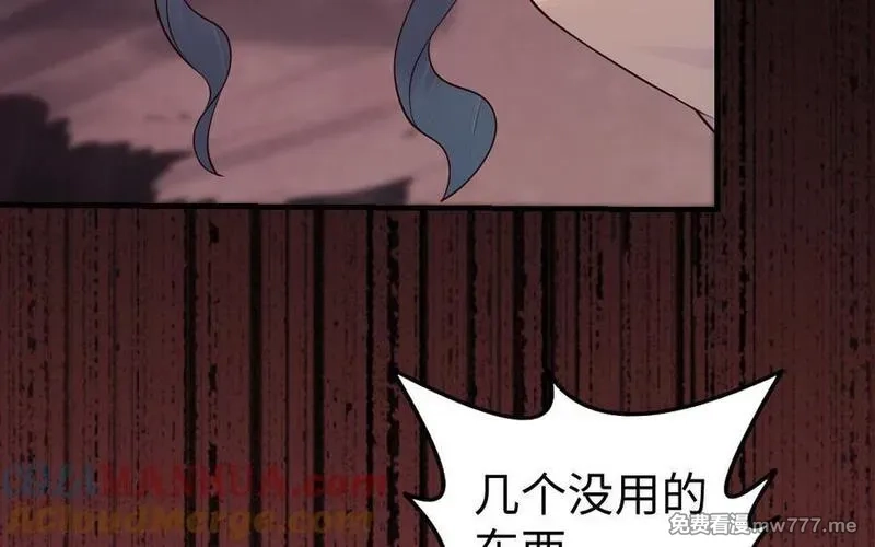 我的妖仙老公（十月蛇胎）,第70话 山神的恩赐,第81张