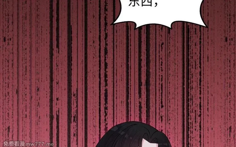 我的妖仙老公（十月蛇胎）,第70话 山神的恩赐,第82张
