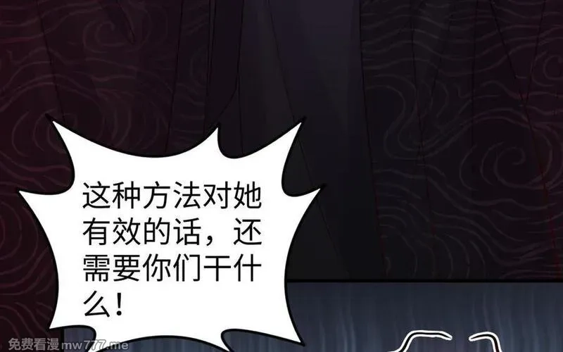 我的妖仙老公（十月蛇胎）,第70话 山神的恩赐,第86张