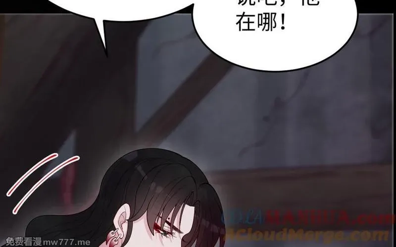 我的妖仙老公（十月蛇胎）,第70话 山神的恩赐,第89张